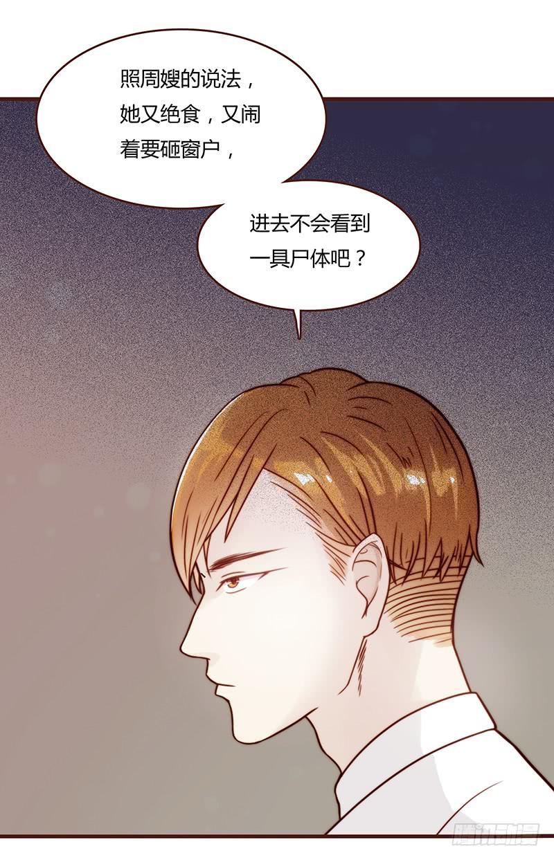 《最差劲的痴情》10话 被软禁的花 第41页