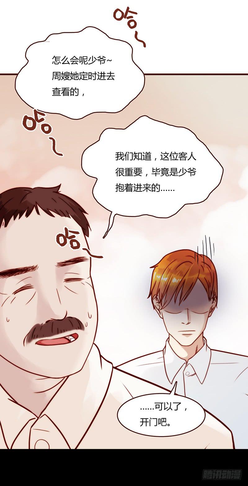 《最差劲的痴情》10话 被软禁的花 第42页