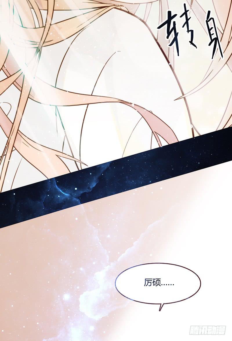 《最差劲的痴情》10话 被软禁的花 第47页