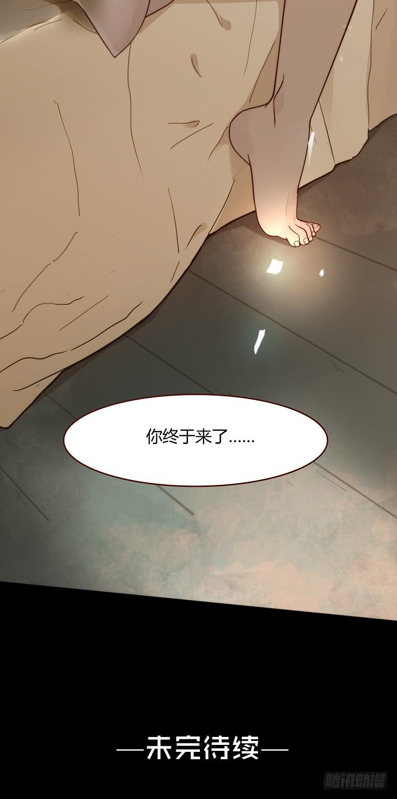 《最差劲的痴情》10话 被软禁的花 第49页
