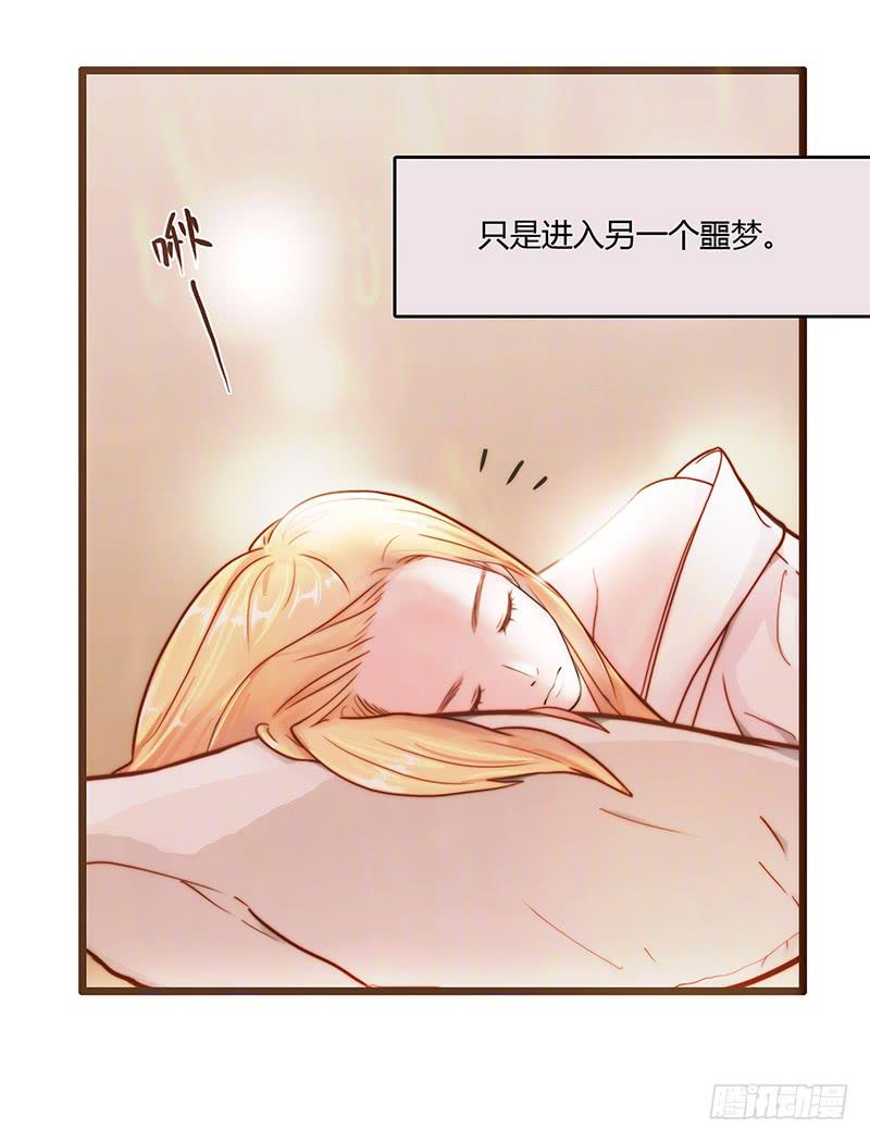 《最差劲的痴情》10话 被软禁的花 第6页