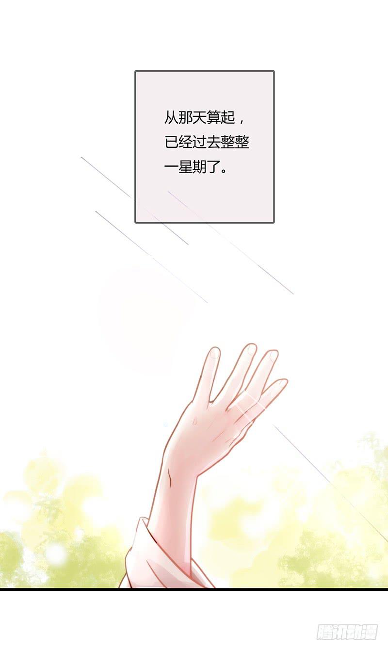 《最差劲的痴情》10话 被软禁的花 第7页