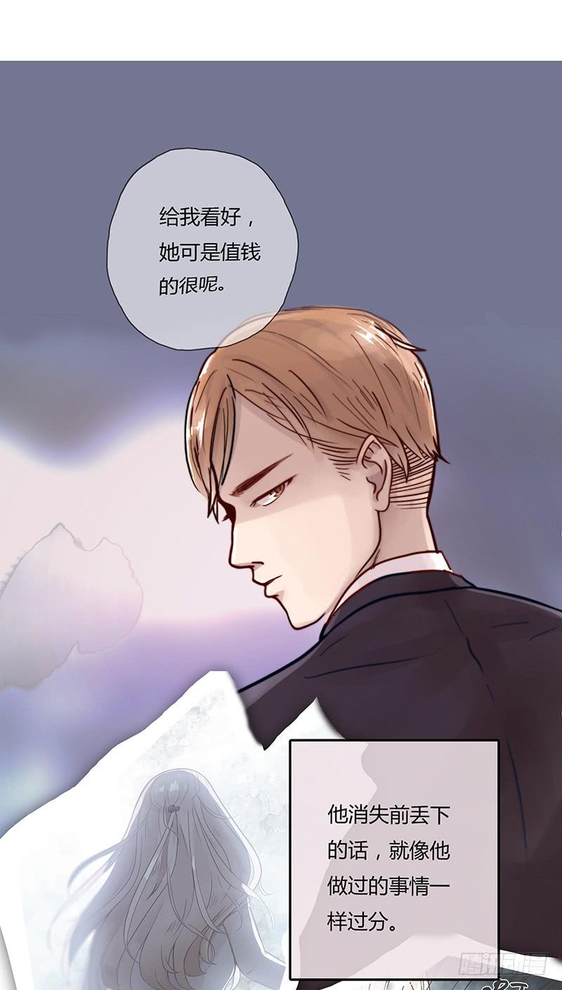 《最差劲的痴情》10话 被软禁的花 第9页