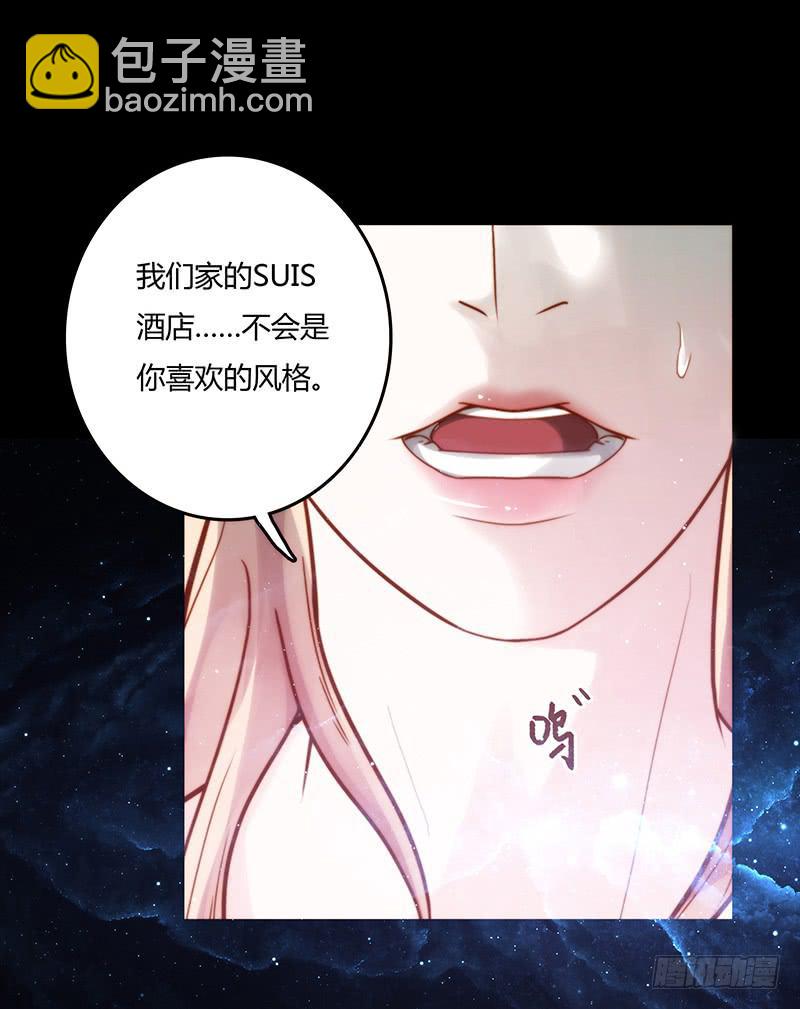 《最差劲的痴情》11话 可以色诱吧 第11页