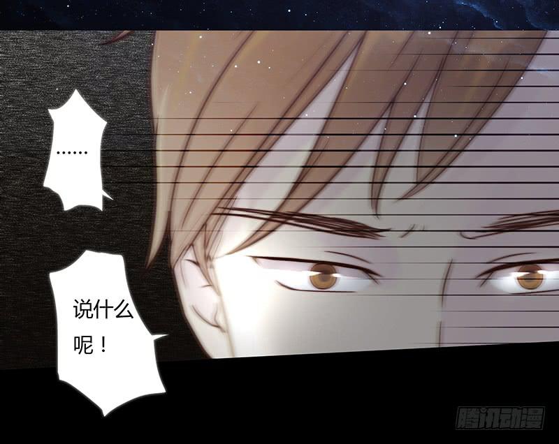 《最差劲的痴情》11话 可以色诱吧 第12页