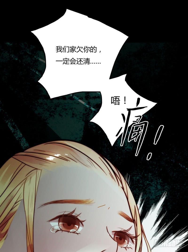 《最差劲的痴情》11话 可以色诱吧 第14页
