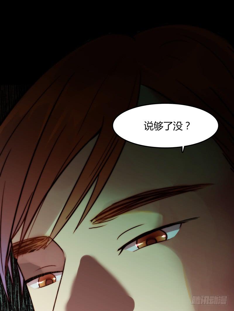 《最差劲的痴情》11话 可以色诱吧 第16页