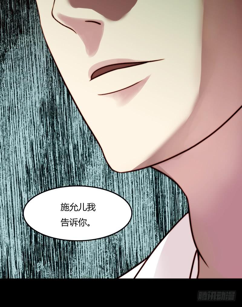 《最差劲的痴情》11话 可以色诱吧 第17页