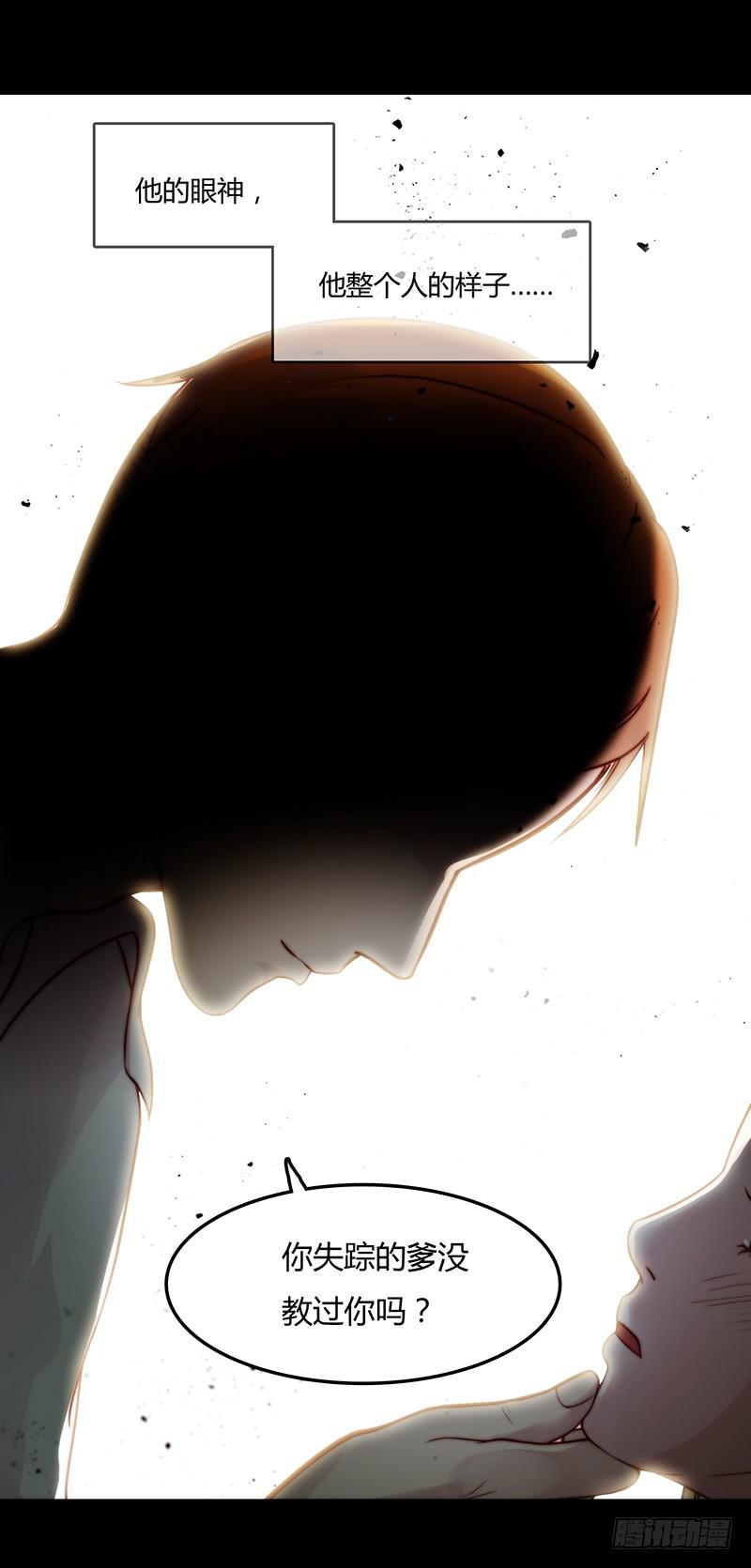 《最差劲的痴情》11话 可以色诱吧 第21页