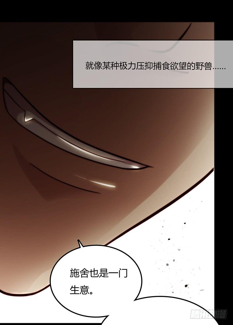 《最差劲的痴情》11话 可以色诱吧 第22页