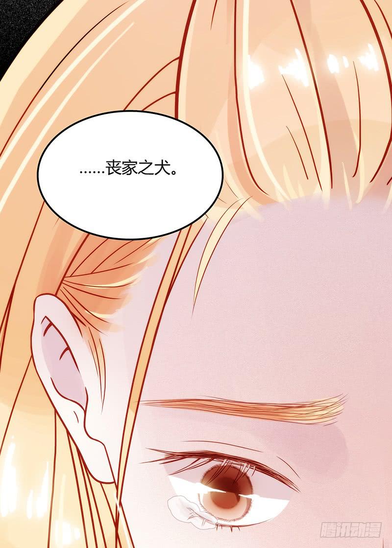 《最差劲的痴情》11话 可以色诱吧 第24页