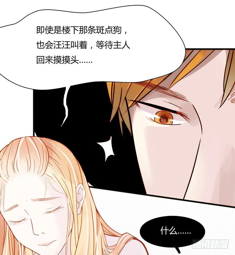 《最差劲的痴情》11话 可以色诱吧 第28页