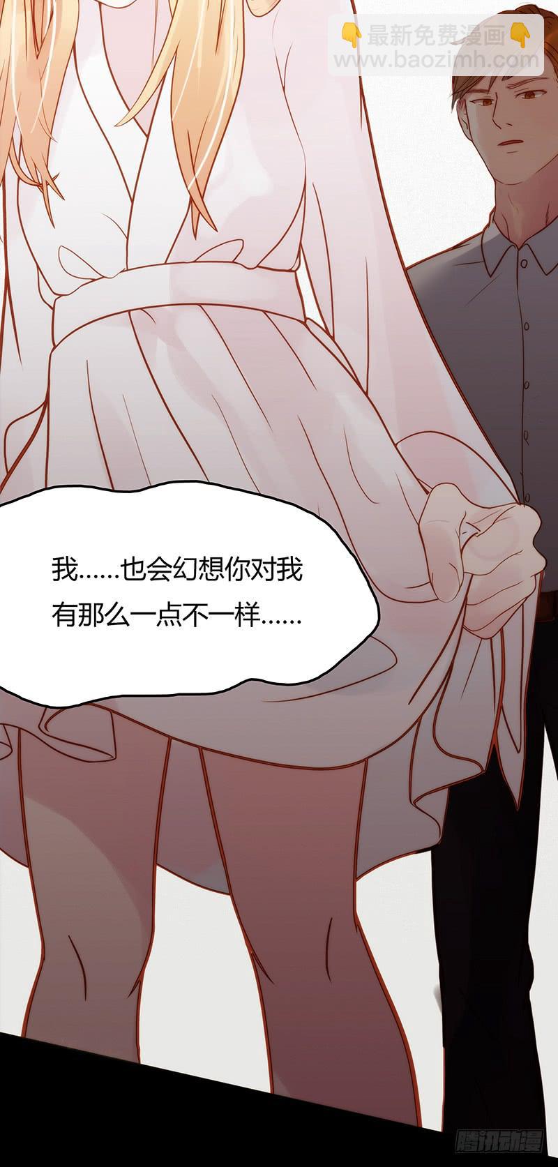 《最差劲的痴情》11话 可以色诱吧 第29页