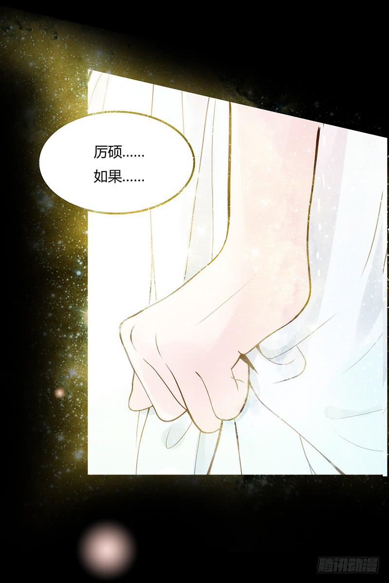 《最差劲的痴情》11话 可以色诱吧 第30页