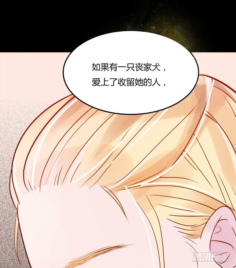 《最差劲的痴情》11话 可以色诱吧 第31页
