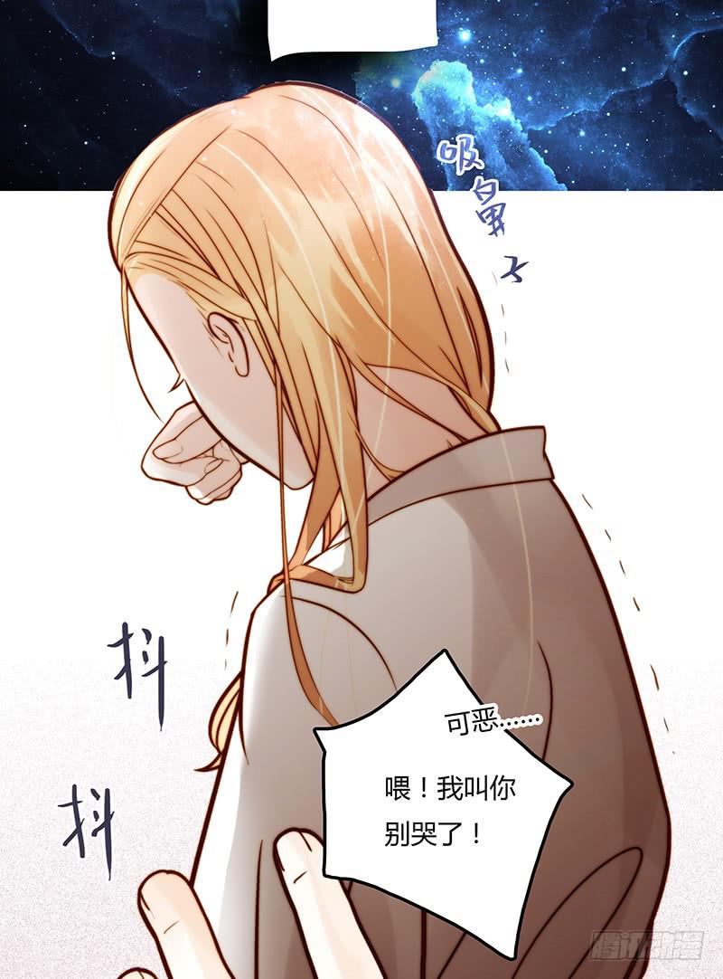《最差劲的痴情》11话 可以色诱吧 第35页