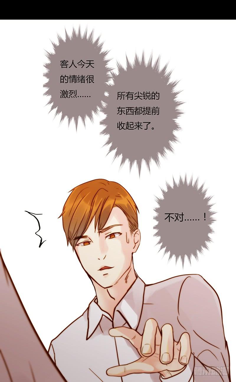 《最差劲的痴情》11话 可以色诱吧 第40页