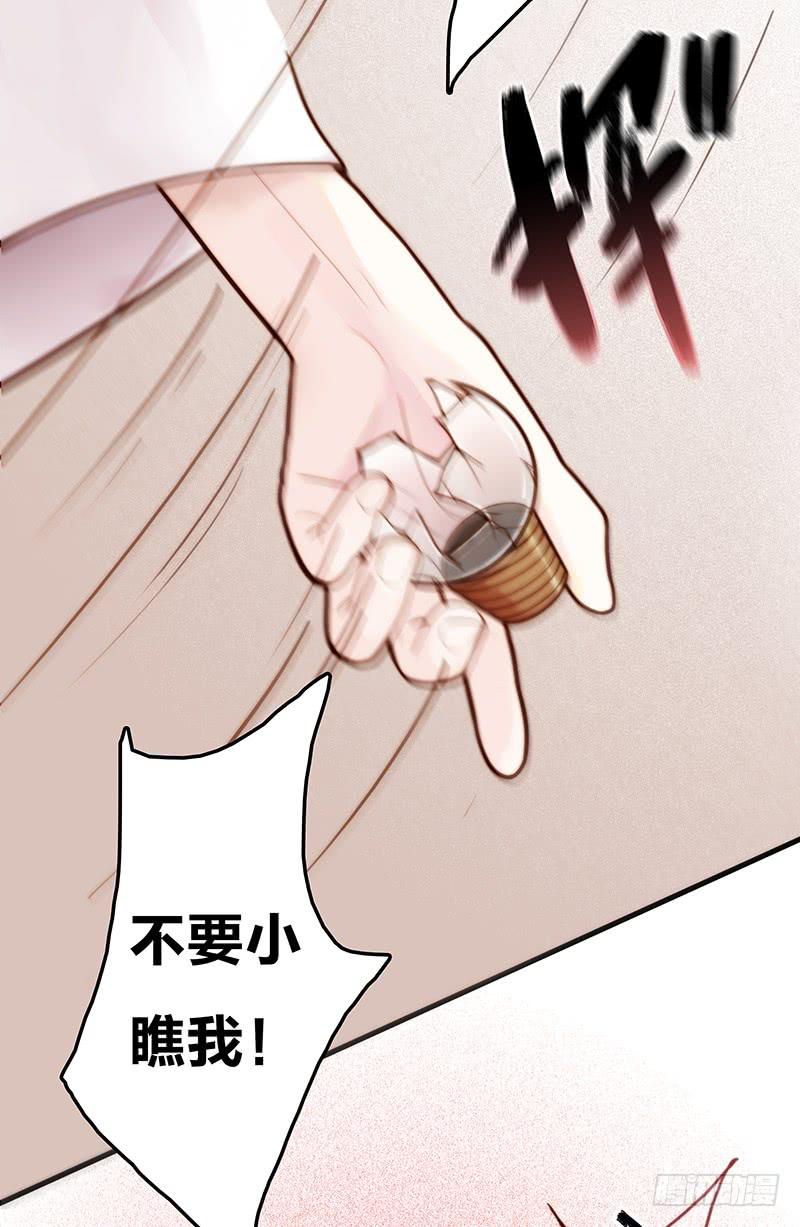 《最差劲的痴情》11话 可以色诱吧 第43页