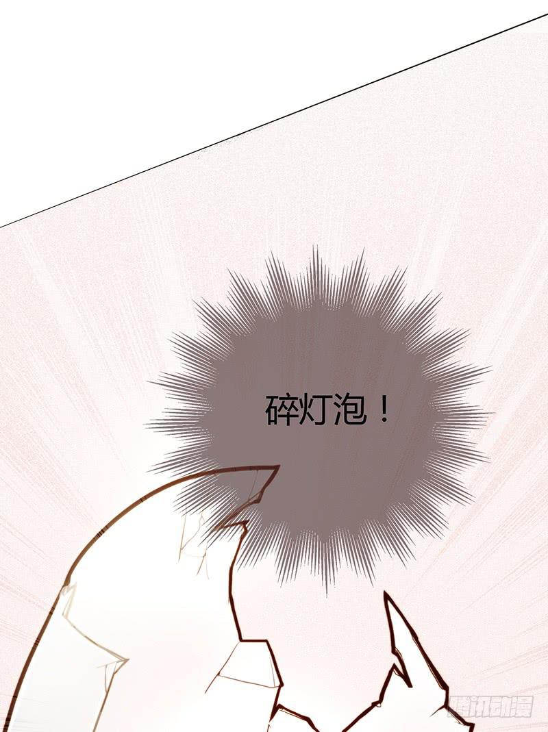 《最差劲的痴情》11话 可以色诱吧 第47页