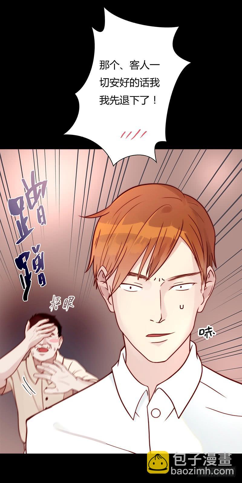 《最差劲的痴情》11话 可以色诱吧 第4页