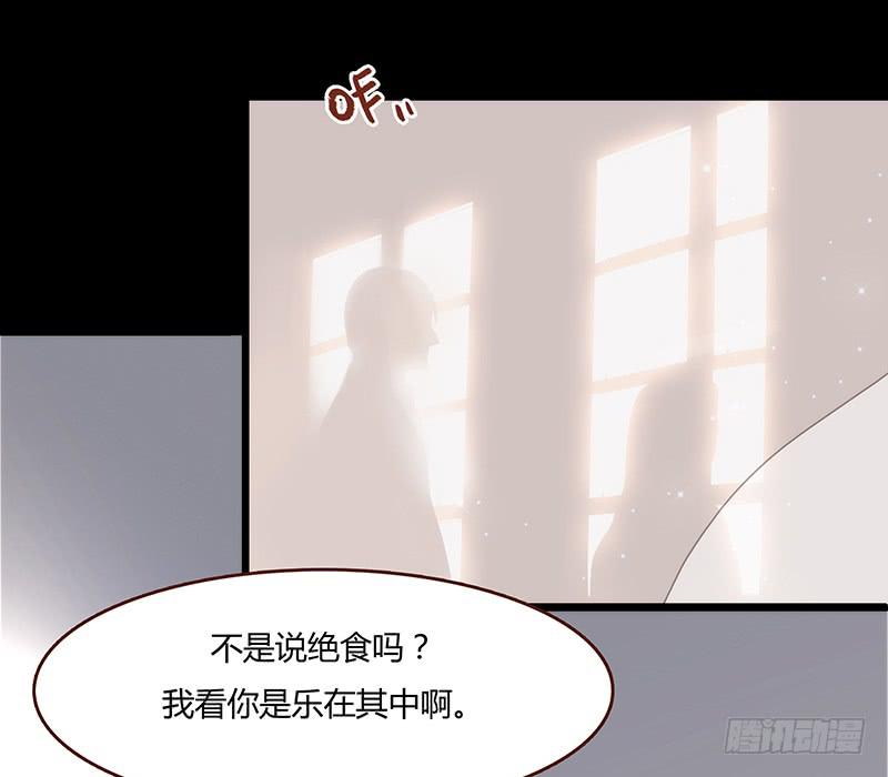 《最差劲的痴情》11话 可以色诱吧 第5页