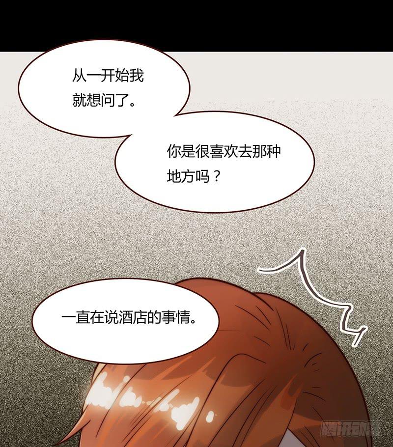 《最差劲的痴情》11话 可以色诱吧 第8页