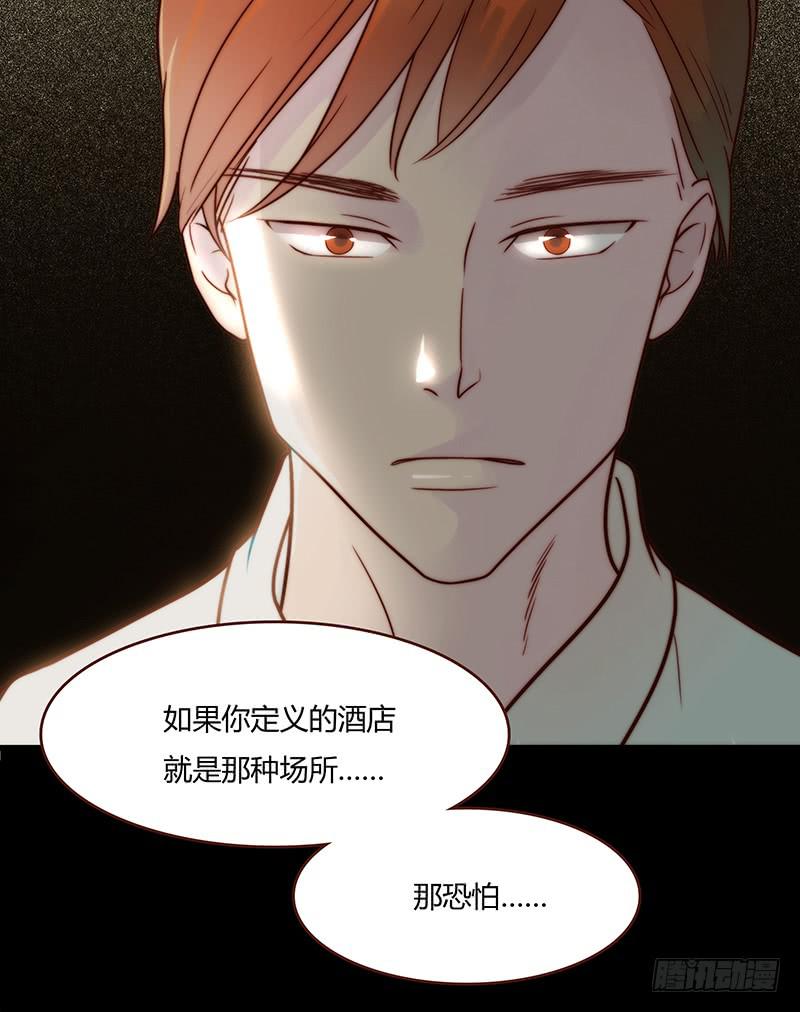 《最差劲的痴情》11话 可以色诱吧 第9页