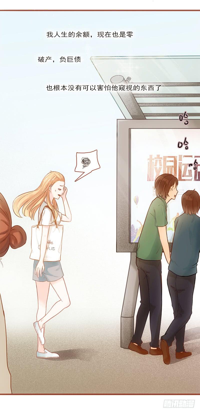 《最差劲的痴情》14话 我成了妖女 第10页