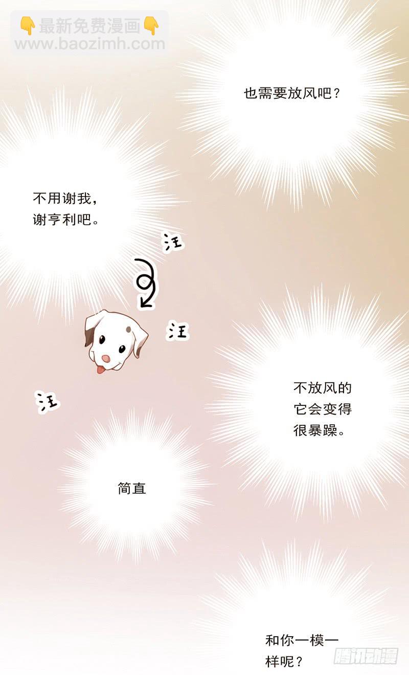 《最差劲的痴情》14话 我成了妖女 第13页