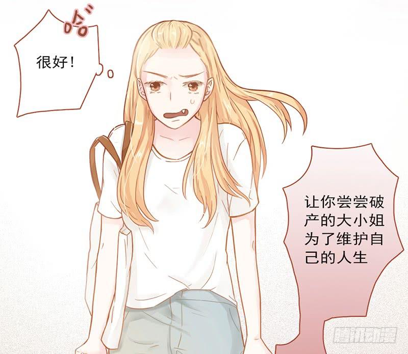 《最差劲的痴情》14话 我成了妖女 第14页
