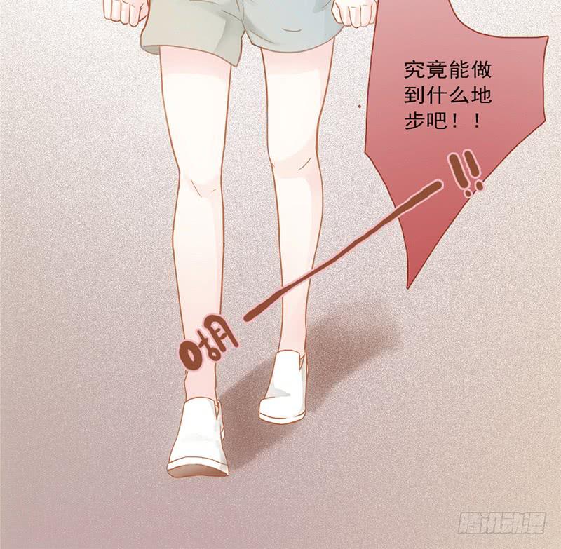 《最差劲的痴情》14话 我成了妖女 第15页
