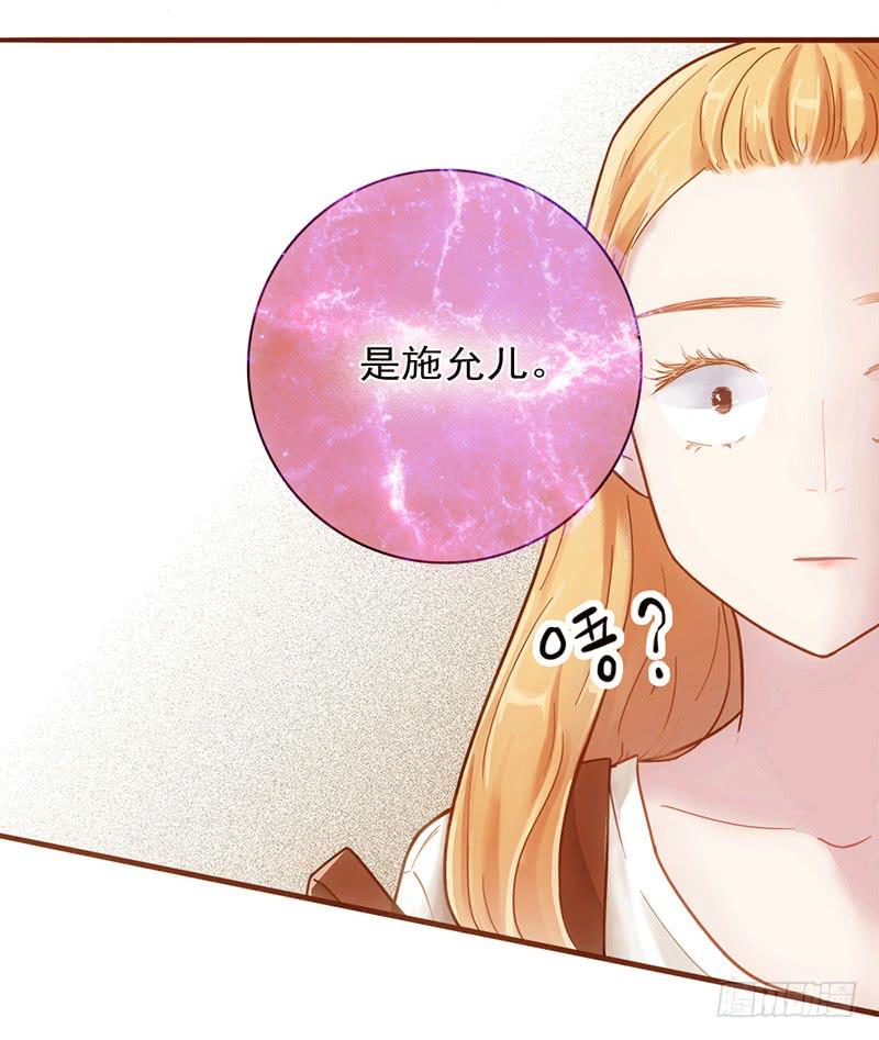 《最差劲的痴情》14话 我成了妖女 第17页