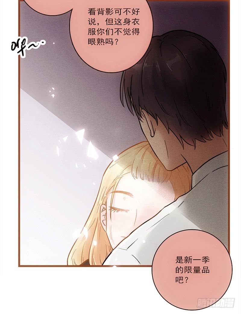 《最差劲的痴情》14话 我成了妖女 第22页