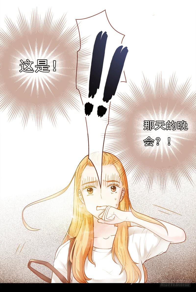 《最差劲的痴情》14话 我成了妖女 第23页