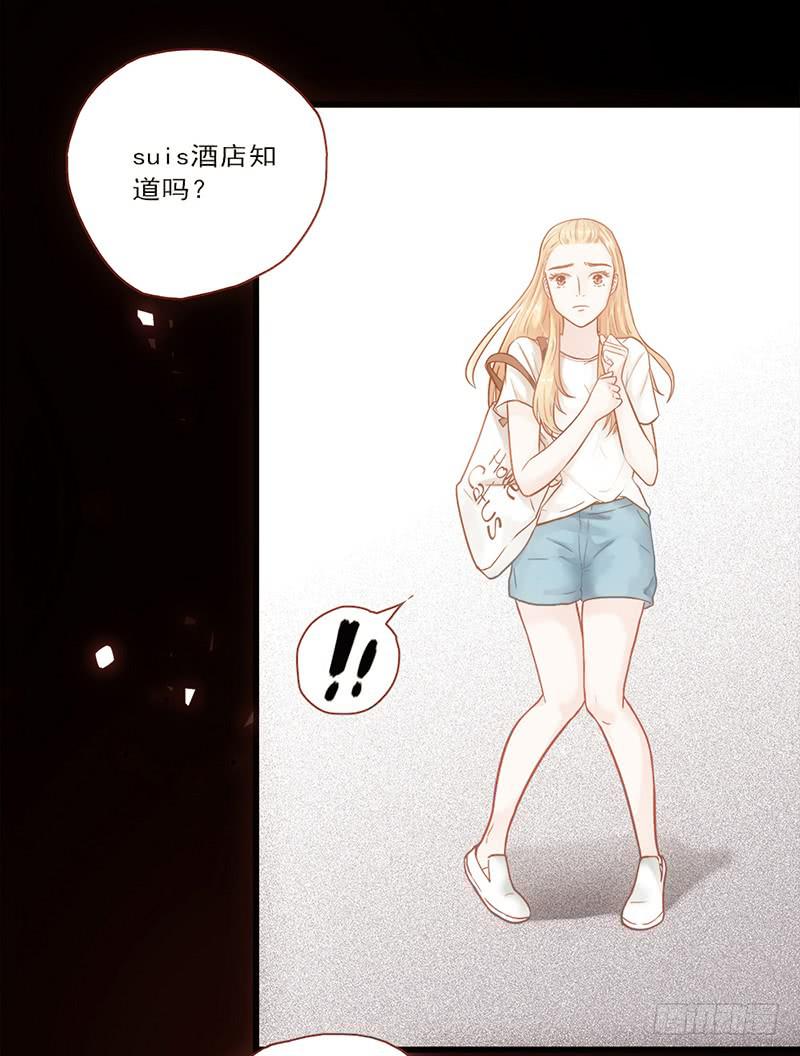 《最差劲的痴情》14话 我成了妖女 第25页