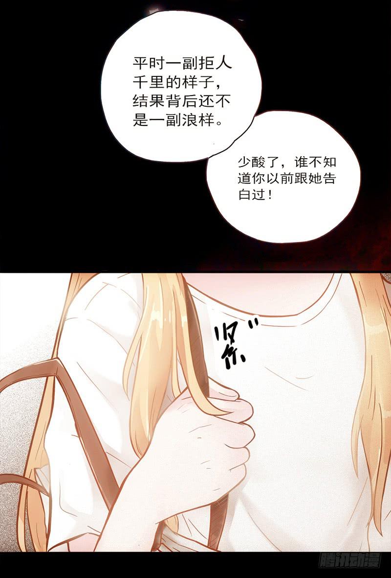 《最差劲的痴情》14话 我成了妖女 第27页