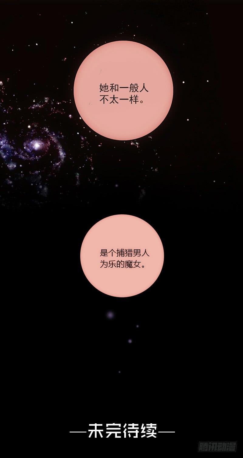 《最差劲的痴情》14话 我成了妖女 第29页