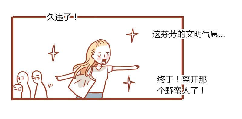 《最差劲的痴情》14话 我成了妖女 第5页