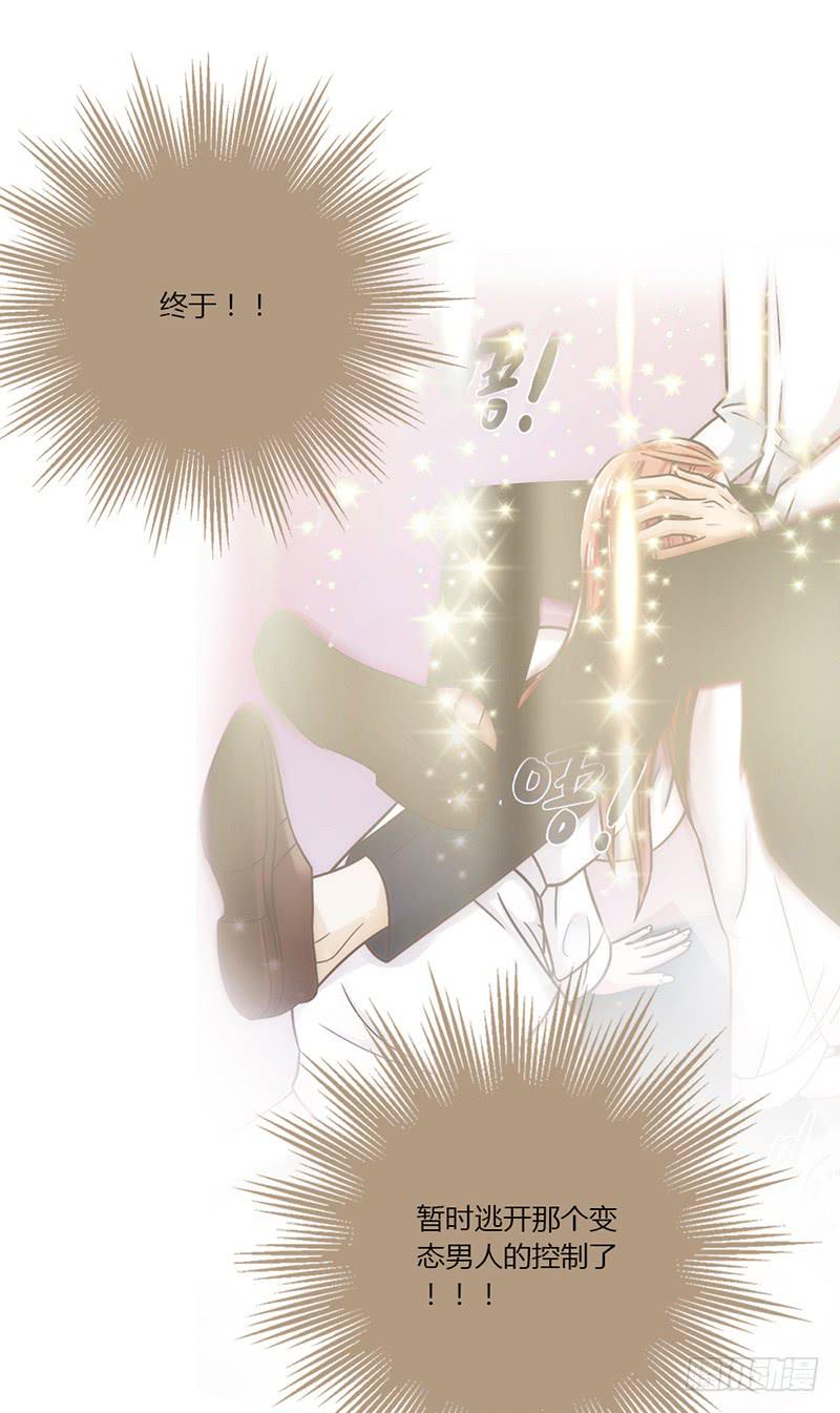 《最差劲的痴情》14话 我成了妖女 第6页