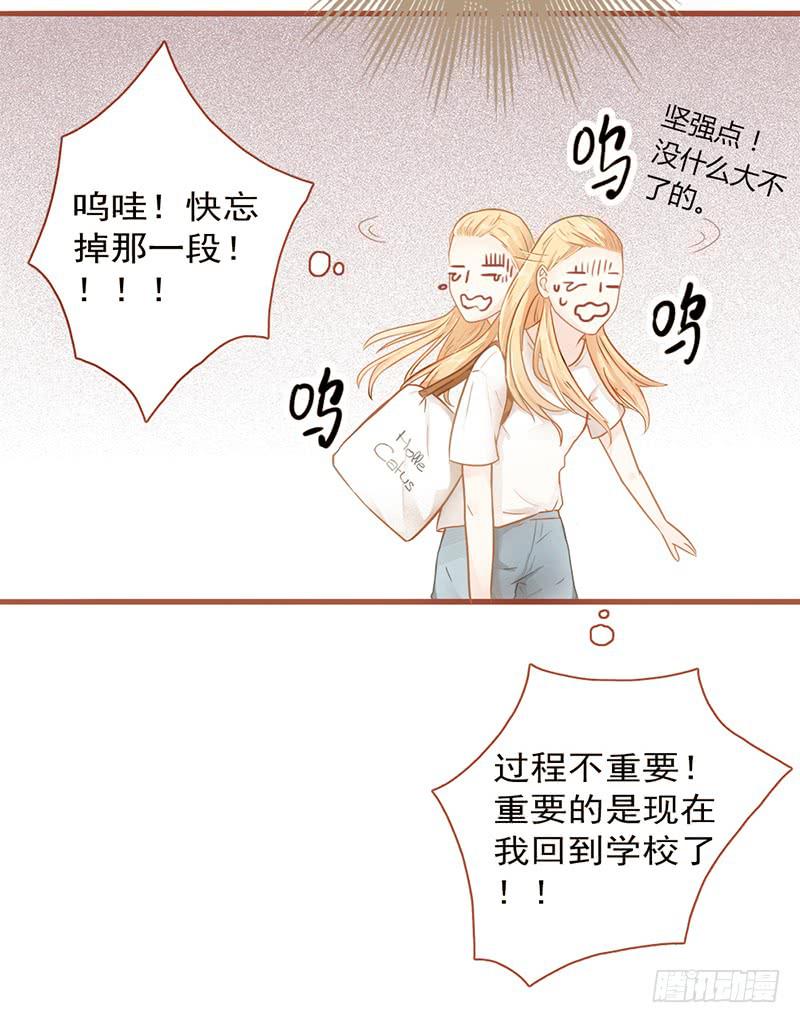 《最差劲的痴情》14话 我成了妖女 第7页