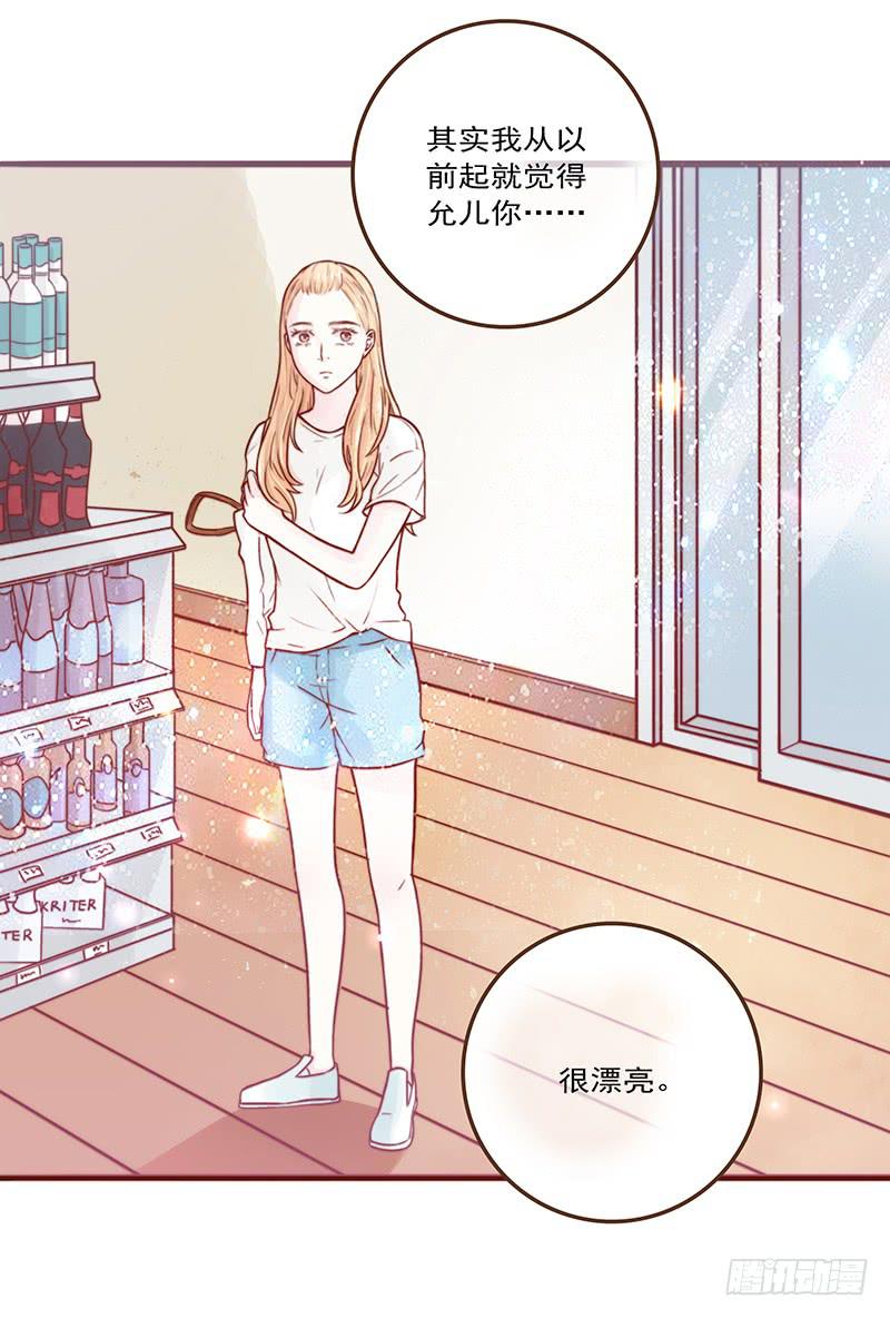 《最差劲的痴情》16话 学长的表白 第11页