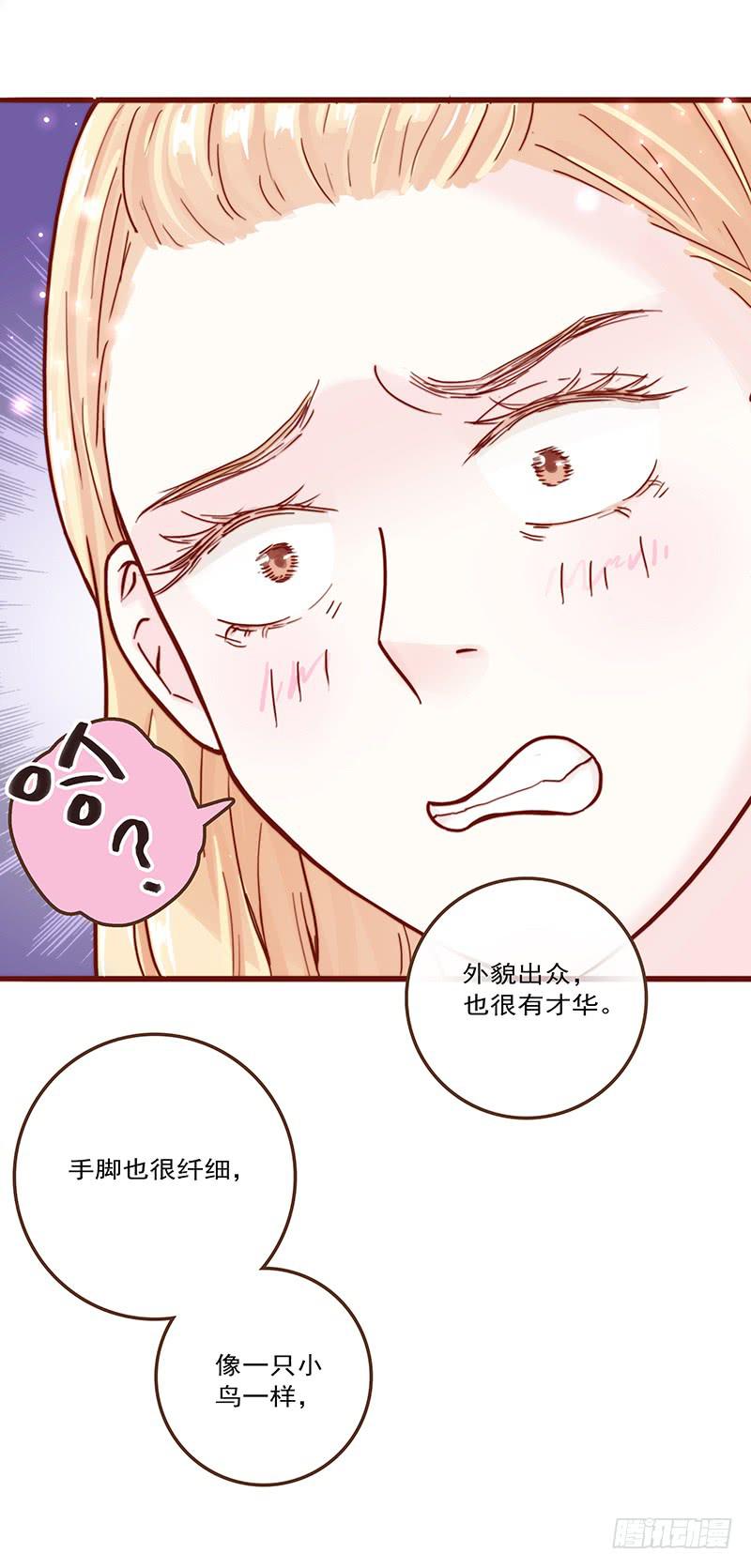 《最差劲的痴情》16话 学长的表白 第12页