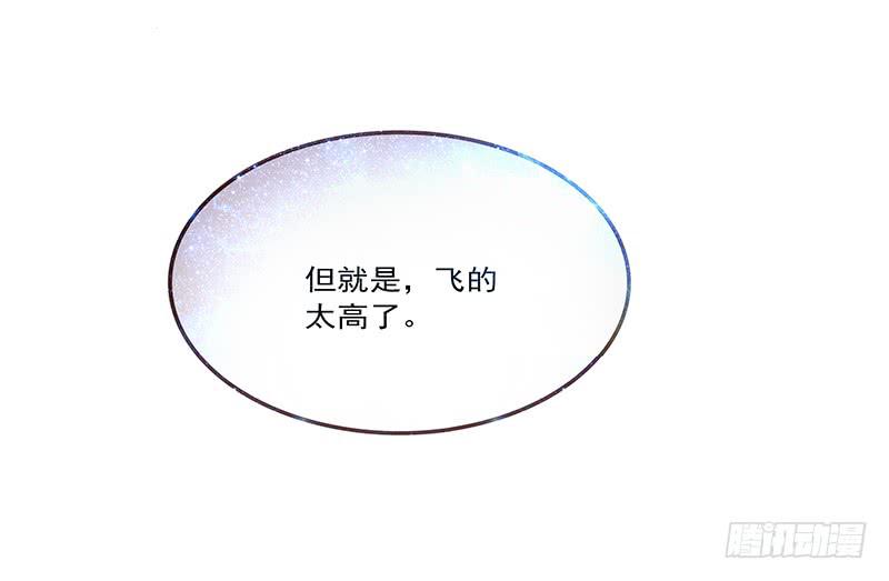 《最差劲的痴情》16话 学长的表白 第14页