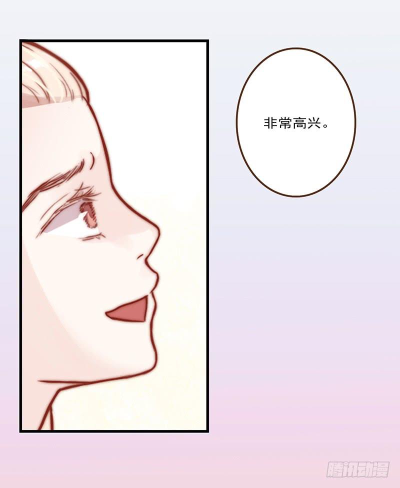 《最差劲的痴情》16话 学长的表白 第17页