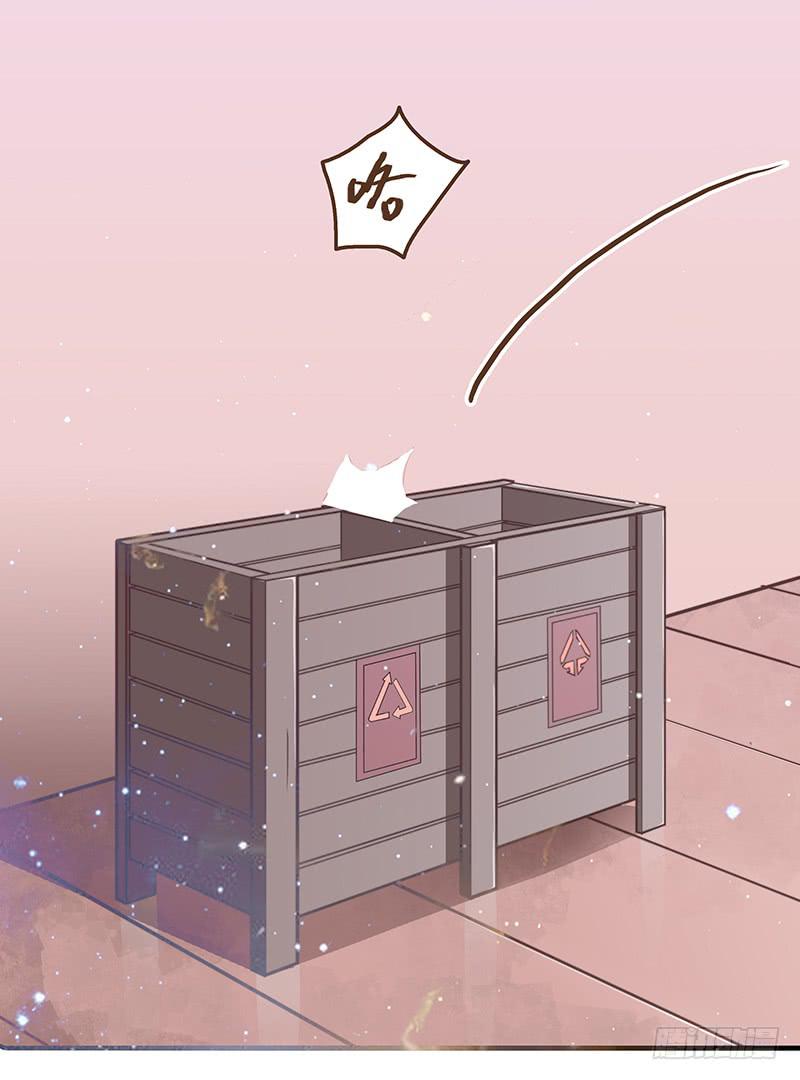 《最差劲的痴情》16话 学长的表白 第18页