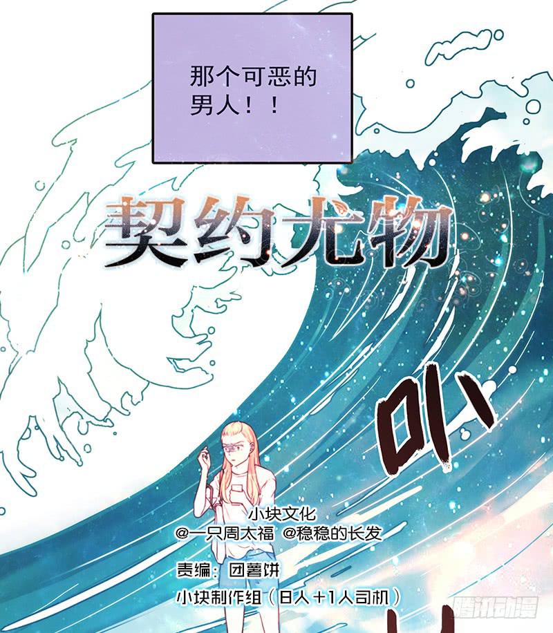 《最差劲的痴情》16话 学长的表白 第1页