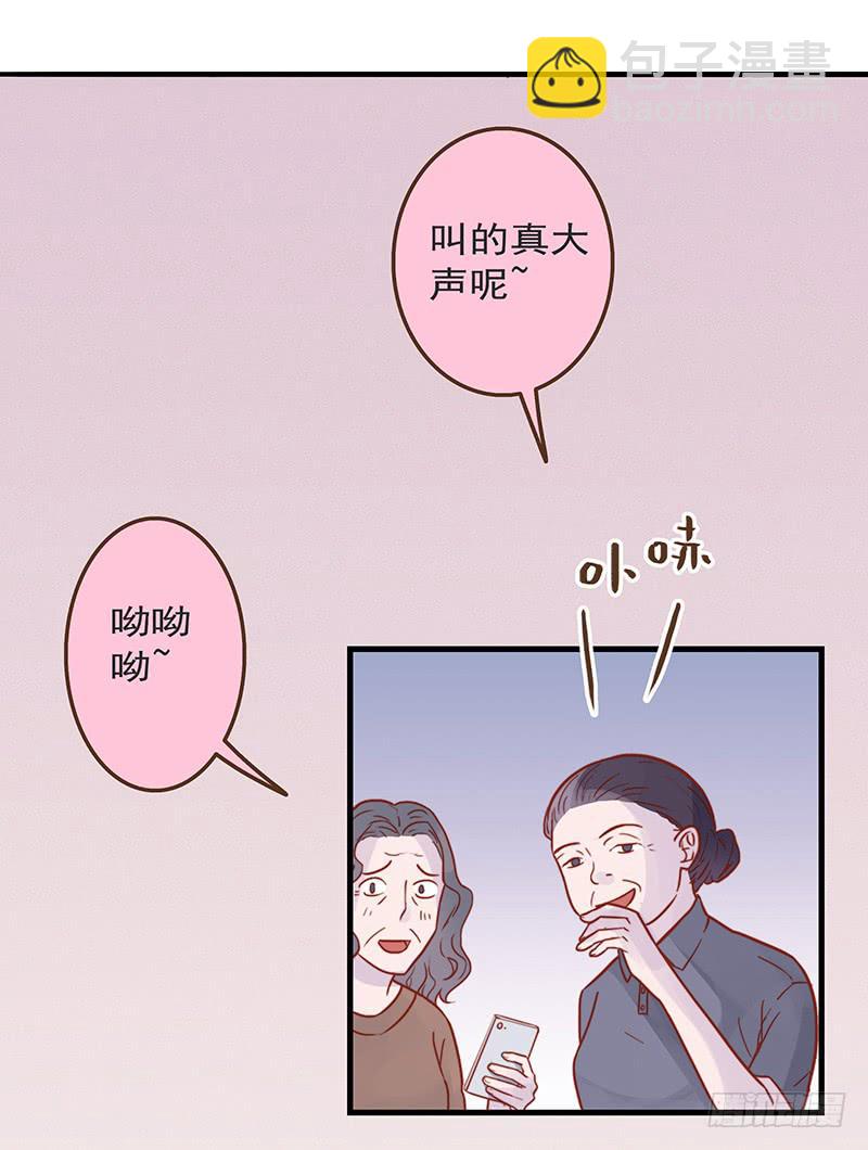 《最差劲的痴情》16话 学长的表白 第23页