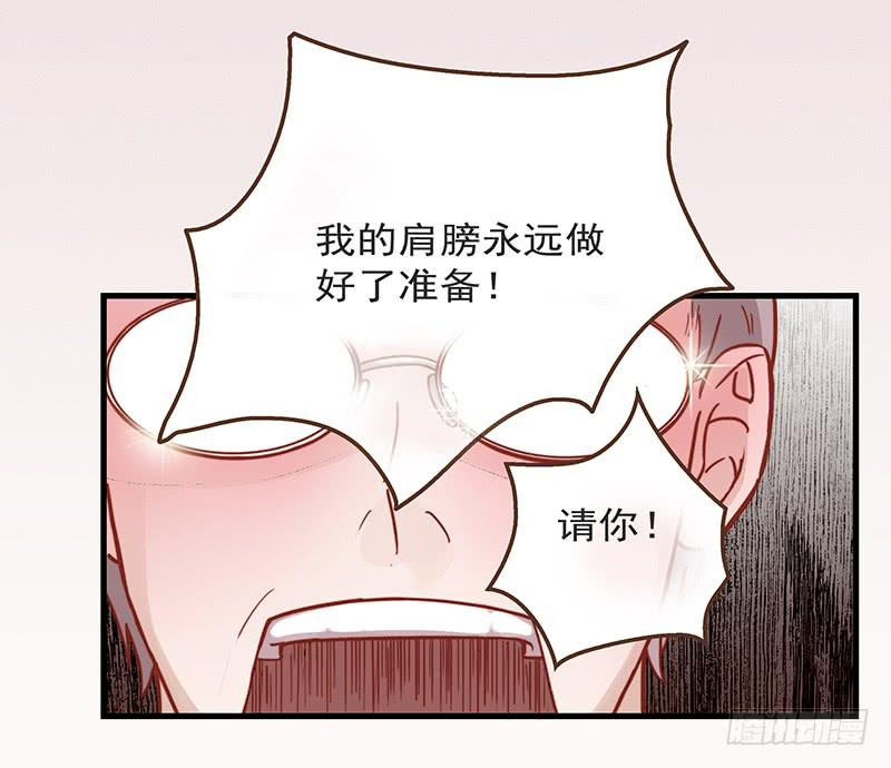 《最差劲的痴情》16话 学长的表白 第24页