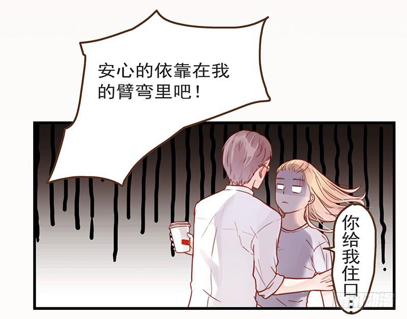 《最差劲的痴情》16话 学长的表白 第25页