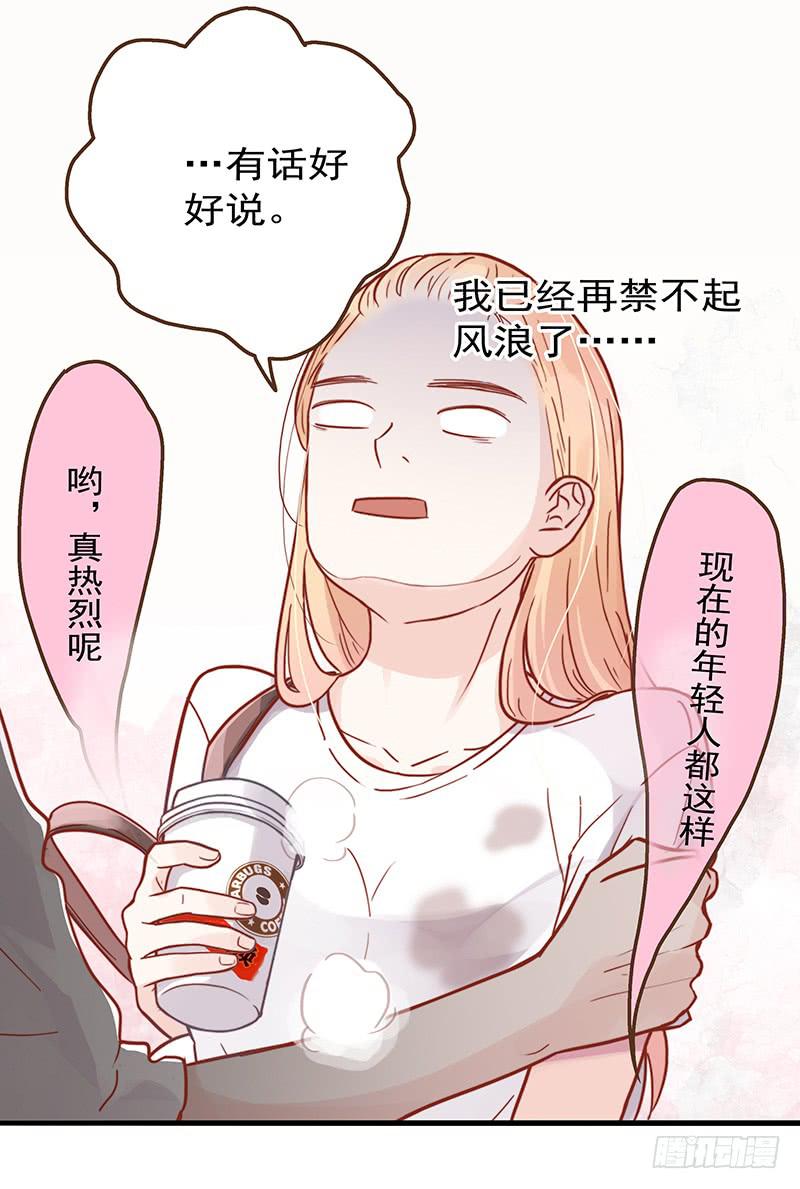 《最差劲的痴情》16话 学长的表白 第26页